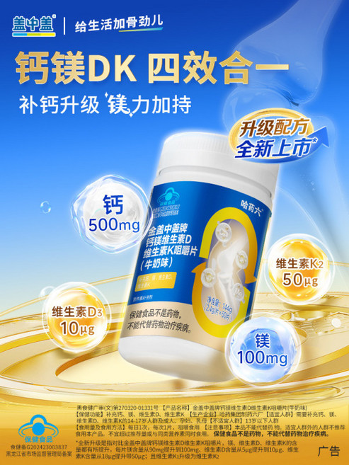 칼슘제 임산부칼슘 60대 메가 마그네슘 180정 240구미 300정 뼈건강영양제 칼슘정 1병 신세대 K2 칼슘, 1개, 1000ml