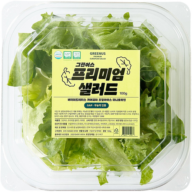 그린어스 무농약 친환경 유러피안 프리미엄 샐러드 간편 트레이, 100g, 7개