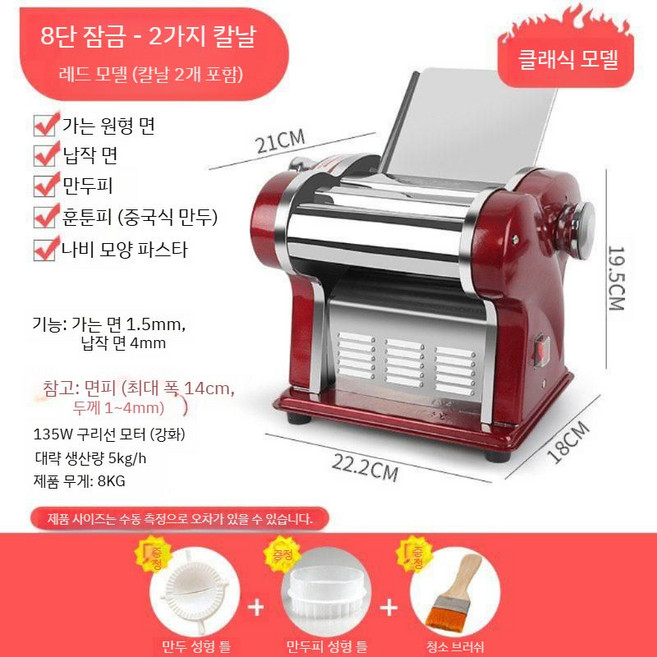 자동 롤링 국수기계 수제 냉면 막국수 파스타 제면기 국수 가정용 기계 칼국수 만두피 업소용