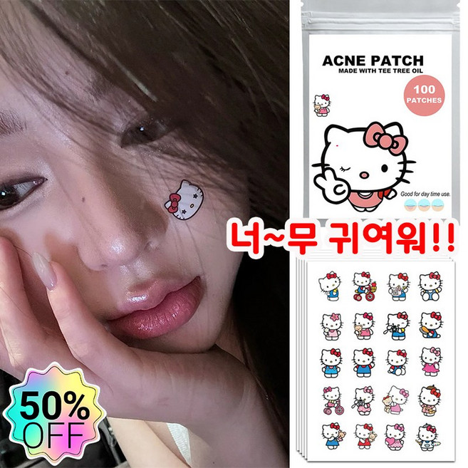 [빠른배송] 헬로키티 모양 여드름 패치 키티 콜라보 귀여운 별 스타페이스 트러블 뾰류지 케어 커버 캐릭터 워터프루프 스터커 스팟 패치 사은품 랜덤증정, 1개, 핑크