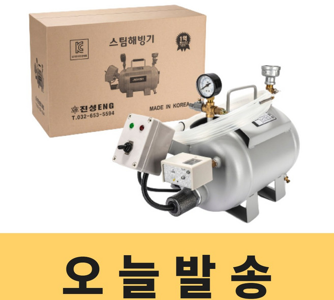 스팀해빙기 하수구 동파 배관 해빙 언수도녹임 보일러 화장실 진성, 1개