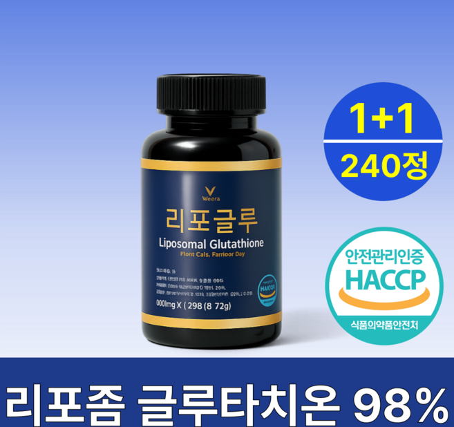 바이세라 리포좀 글루타치온 100% 정품 haccp 식약처인증, 2개, 120정