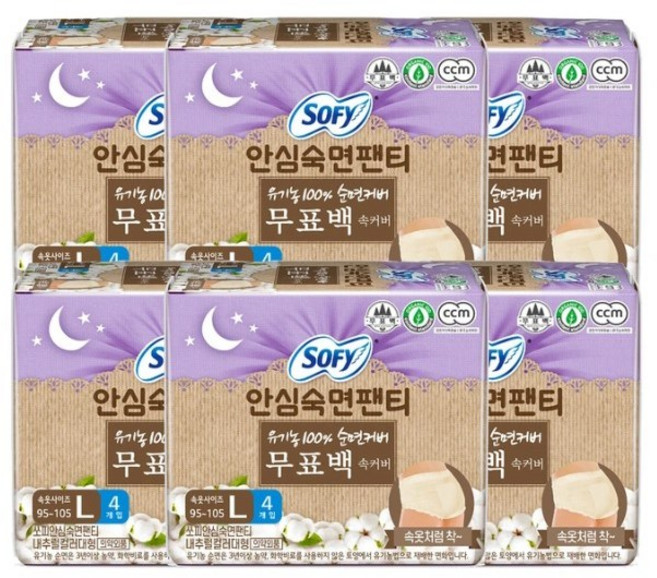 쏘피 유기농 무표백 안심숙면팬티 4개x 6팩 대형 중형