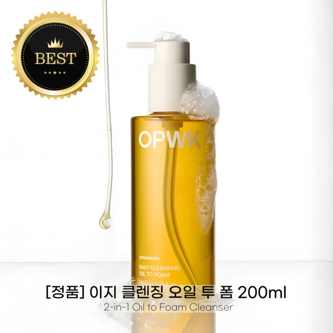[당일출고] [정품] [MD/Pick] 2차 세안 필요없는 간편함 퍼펙트 이지 클렌징 오일 투 폼, 1개, 200ml - 쿠팡