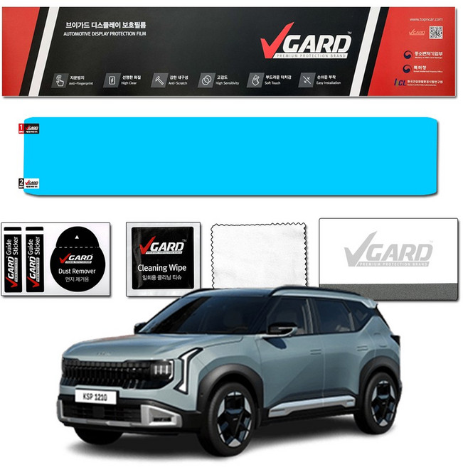 셀토스 SP3 풀체인지 보호필름 네비게이션 디스플레이 지문방지 보호필름 브이가드