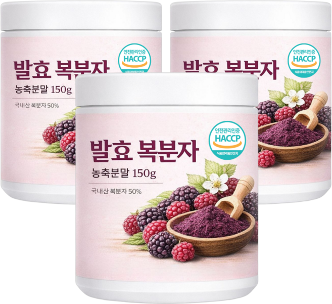 고창 복분자 분말 100% 국산 복분자 가루 발효농축분말 식약처 HACCP인증, 150g, 3개