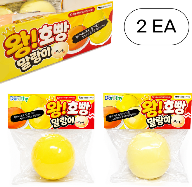 왕호빵 말랑이 찐빵 스트레스볼 피젯토이, 2개, 옐로우 1P + 크림 1P