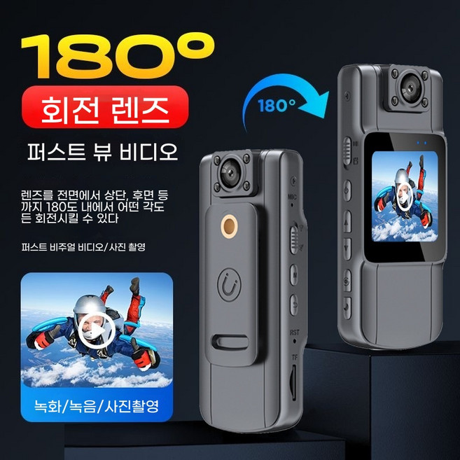 4K고화질 바디캠 소형 카메라 액션캠 미니 캠코더 무선 핸디캠+SD카드 Jinanfange, 4K WIFI(32G카드)