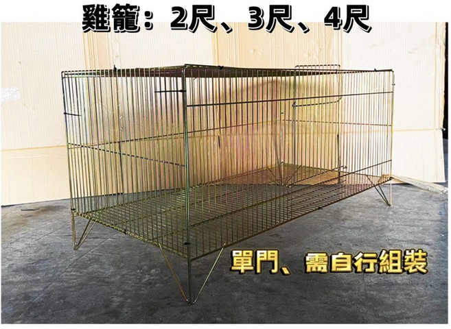 電鍍雞籠 家禽飼養籠 寵物籠, 3尺（4kg), 1個