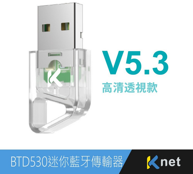 KTNet BTD530 V5.3 迷你藍牙傳輸器, 1個