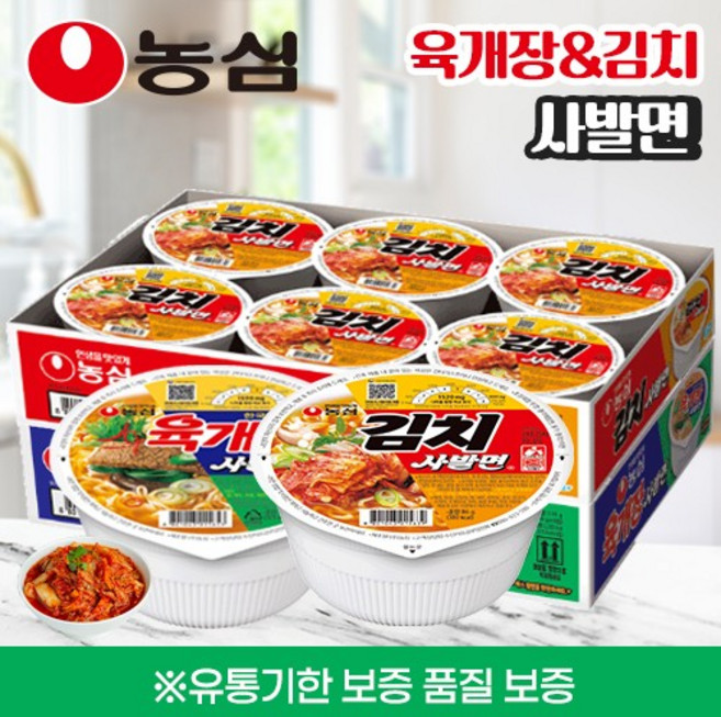 [생활식품1등 기술평가우수기업 1위파워샵] 품질 유통기한보증 농심 공식대리점 컵라면 육개장사발면6입, 6개입, 2팩