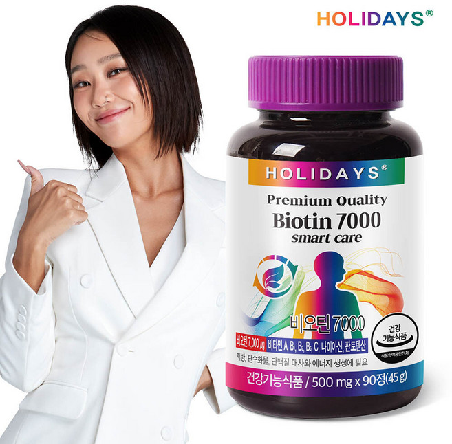 홀리데이즈 비오틴 7000, 1개, 45g