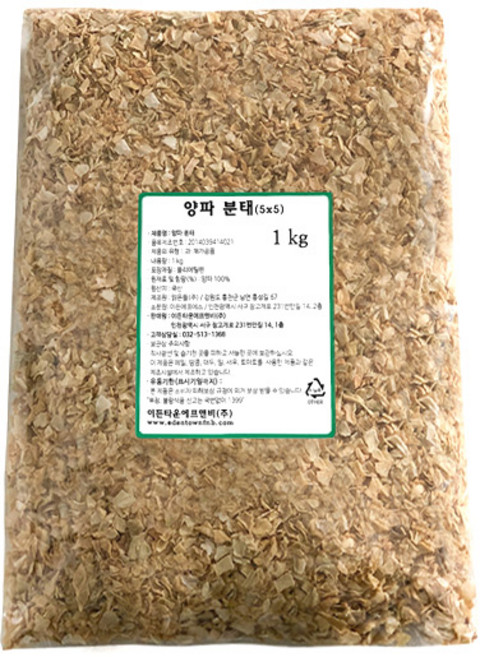 양파분태 1Kg 국산 말린양파 건양파5mm 이든타운