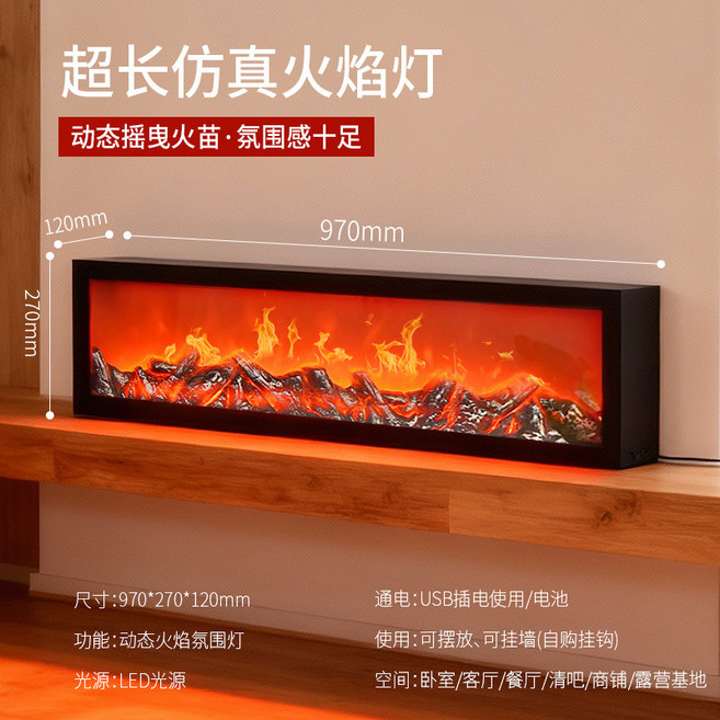 3D 벽난로 모형 가짜 난로 장식 인테리어 실내 불멍, 9_초대형 97cm 플러그 사용