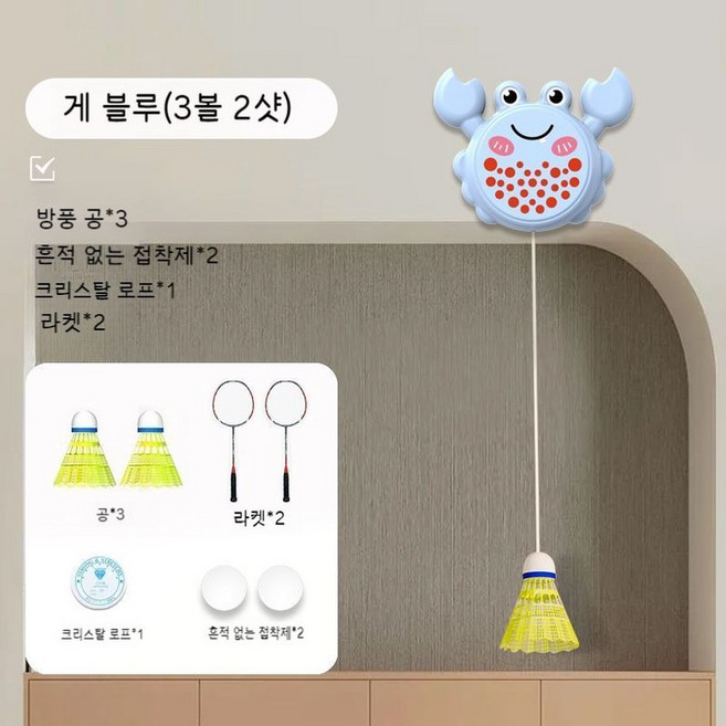 배드민턴 리턴콕 실내 혼자 부메랑 치는 줄공 연습기 하는 집에서 셔틀콕 셀프, 9.블루  공3 라켓2, 1개