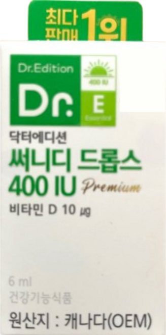 닥터에디션 써니디드롭스 400IU 6ml 아기 유아 어린이 액상 비타민D, 1박스