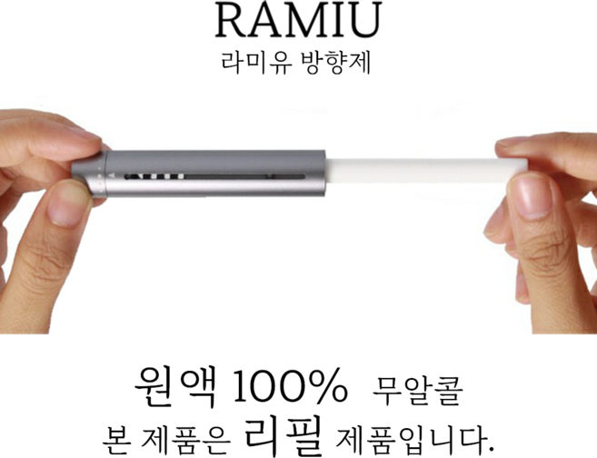 리필스틱 고급 차량용 방향제 송풍구 명품 벤츠 G80 bmw 블랙체리 리필용, 리필 4개입 1세트/허브가든, 1개