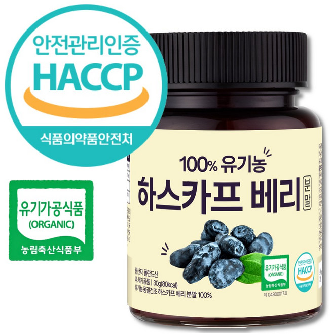 The큰나무 HACCP 인증완료 유기농 100% 하스카프 베리 안토시아닌 C3g, 1개, 30g