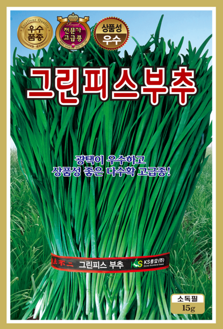 채소야채 씨앗 모음 당근 고추 오이 여주 부추 시금치 수세미, 1개