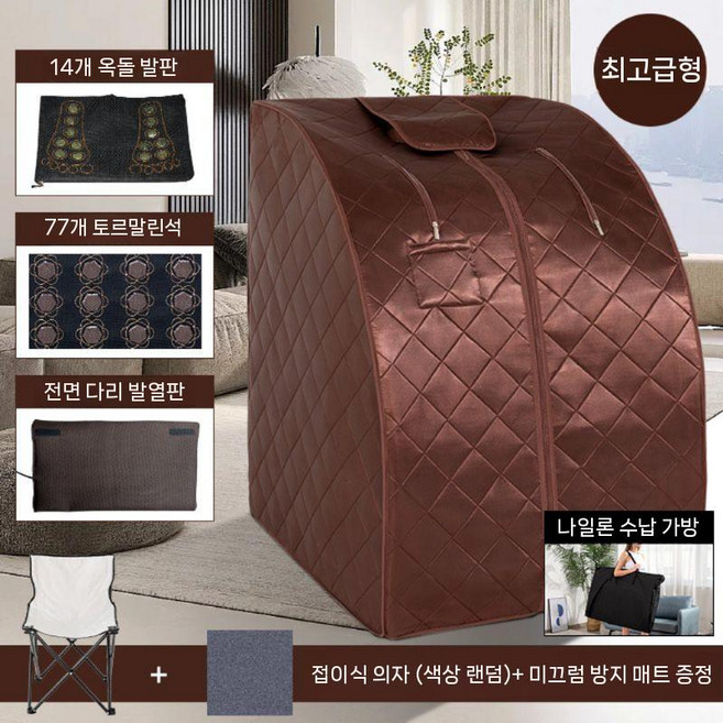 가정용 사우나텐트 바디스팀기 전신 스팀 사우나 접이식 원적외선, 커피 5면+플래그쉽+수납