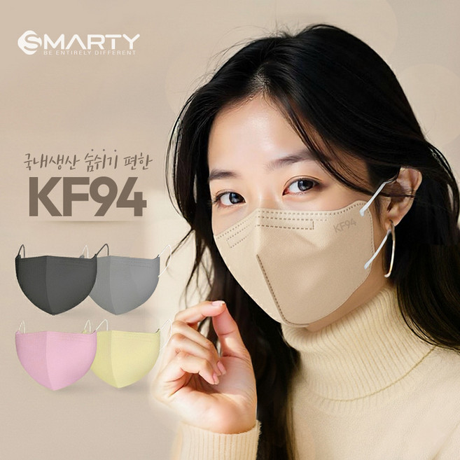 스마티 국내산 KF94 숨쉬기 편한 새부리형 마스크 대형, 1개, 베이지, 100매