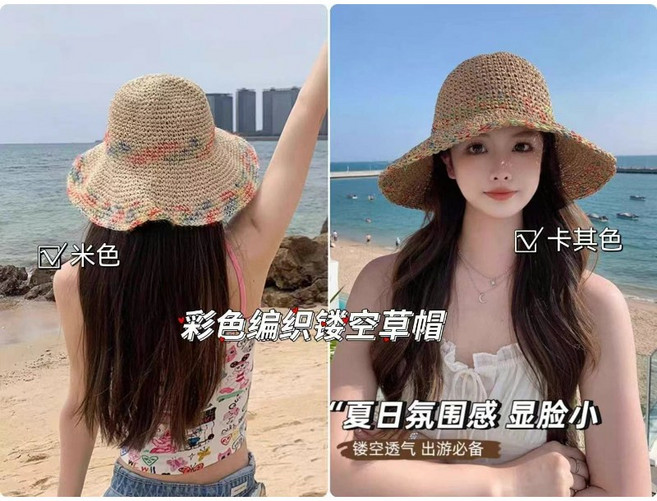 彩色編織鏤空草帽，透氣遮陽，時尚百搭，夏日出遊必備，可折疊收納，帽圍可調整