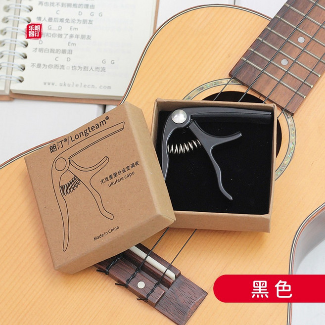 朗汀/Longteam 烏克麗麗移調夾 金屬材質 Ukulele Capo, 黑色, 1個