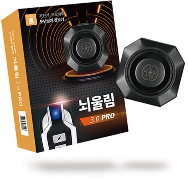 도난경보기 뇌울림 3.0 PRO 프로 자전거 도난방지 경보기 전동 킥보드 잠금 장치 무선, 없음, 1개