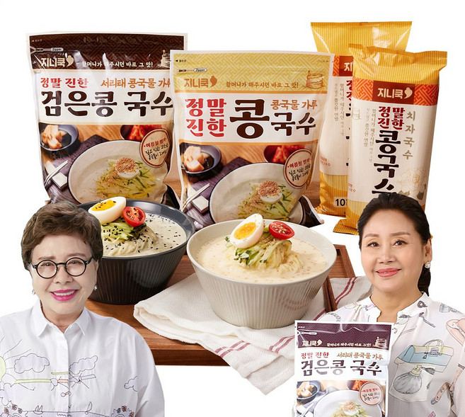 지니쿡 정말진한 콩국수세트 (콩가루+국수) 10인분/20인분 서리태 콩국물 콩물, 3.5kg, 1세트, 콩국수 20인분(오리지널+서리태+국수)