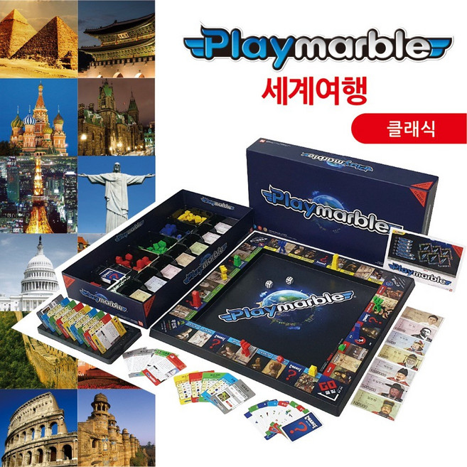 플레이마블 클래식2 세계여행, 1개
