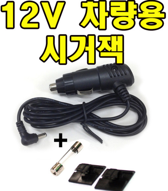하이패스시거잭 12V 하이패스 차량용 충전기 아이트로닉스 ITE-900시거잭, 직선타입시거잭