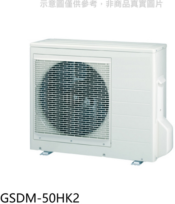 GSDM-50HK2 冷暖空調 節能 快速降溫 多重過濾 智能控制, 圖片色
