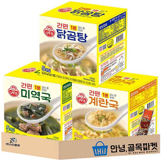 오뚜기 즉석 간편 블럭국 부스터 기획 세트 ( 간편 계란국 + 닭 곰탕 + 미역국 + 라면부스터 ) 간편식 즉석국 세트, 1세트, 47.5g