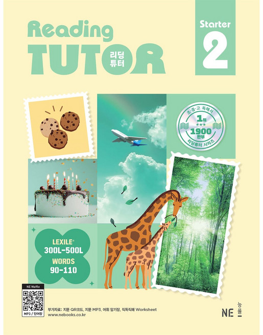 리딩튜터 스타터, 2, 능률교육