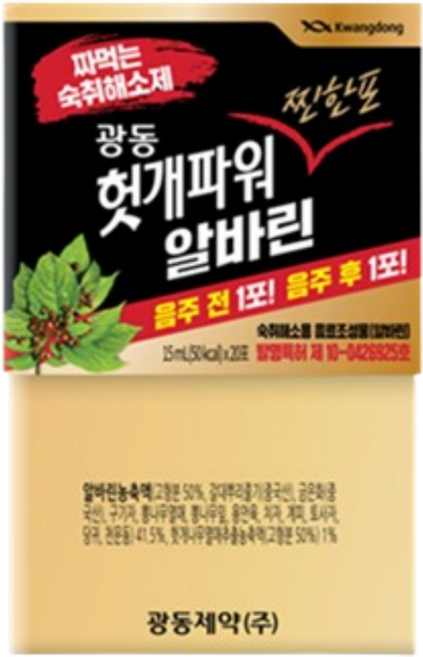 광동 헛개파워 찐한포 알바린, 15ml, 20개