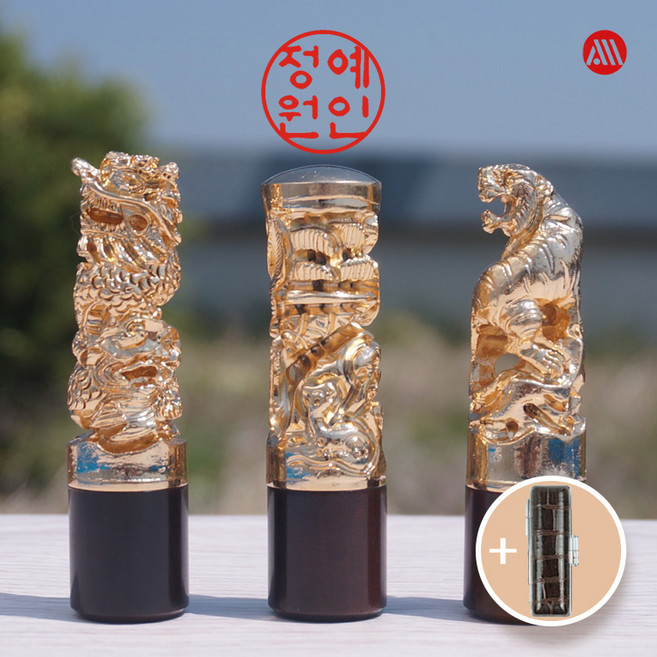 금장도장 - 개인 인감도장 6푼+은장케이스, 초서체, 용, 1번 표준배열-기본