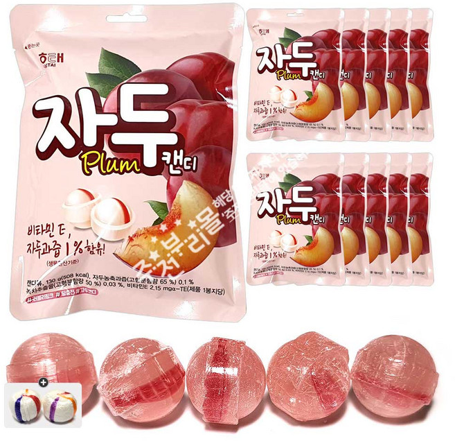 해태 자두캔디 x 10봉+자색옥춘사탕 20g 세트, 1세트, 130g
