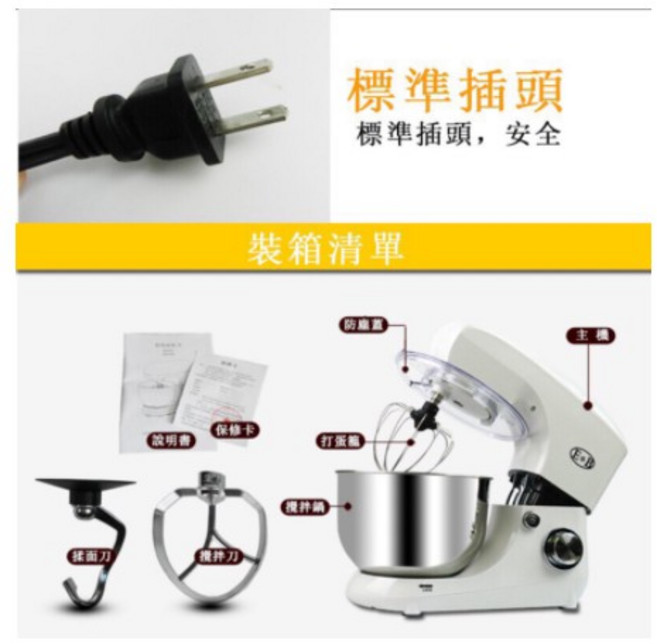 億貝斯特 E&B 廚師機 多功能攪拌機, 5L攪拌機 標配