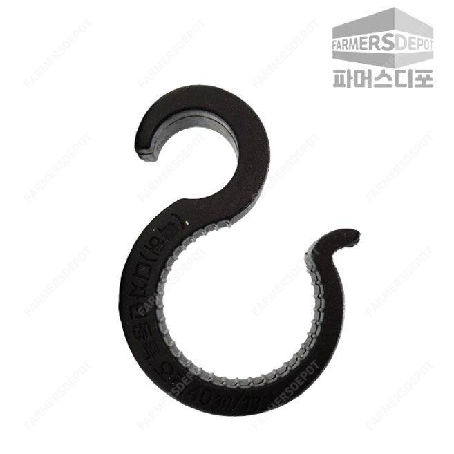 오리고리 10개 S자고리 파이프걸이 호스걸이 비닐하우스자재 농자재, 호스걸이(오리고리) 25x25
