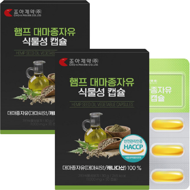 대마종자유 캡슐 엑스트라버진 저온 냉압착 햄프씨드 오일, 2개