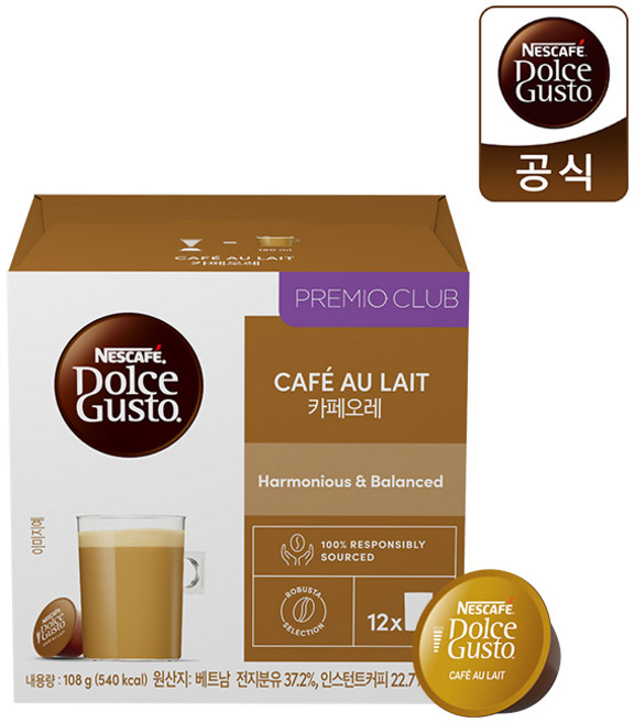 [무배]네스카페 돌체구스토 정품 캡슐커피 카페오레 12캡슐, 9g, 12개입, 1박스