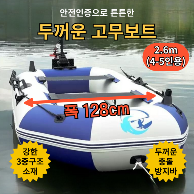 뚱뚜봍뜨리 유럽에서 안전 인정한 두꺼운 고무보트 바다 물놀이 민물 낚시 고무 보트 레저 미니 2인용 4인용