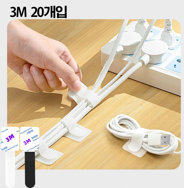 3M벨크로 책상케이블타이 정리 전선정리 찍찍이, 20개 블랙