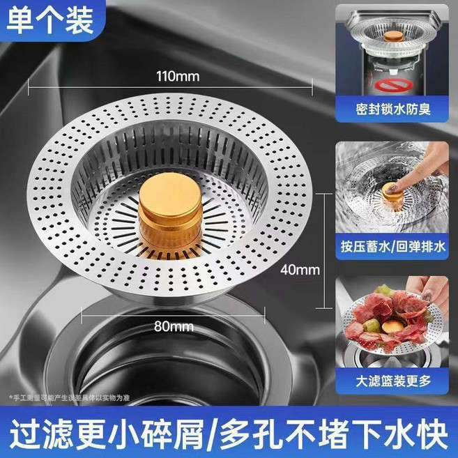 不鏽鋼水槽過濾網 彈跳式下水器 廚房洗碗槽配件 防堵排水塞 洗菜盆通用款 耐用不易生鏽 簡約風格+不鏽鋼金色+默認尺寸, 1個, 不鏽鋼金色:默認尺寸