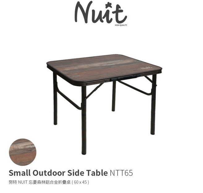 【努特NUIT】NTT65 忘憂森林鋁合金折疊桌(60x45), 桌子單入