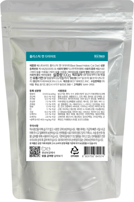 베스트브리드 홀리스틱 캣 다이어트 전연령용 사료, 다이어트(체중감소), 100g, 1개