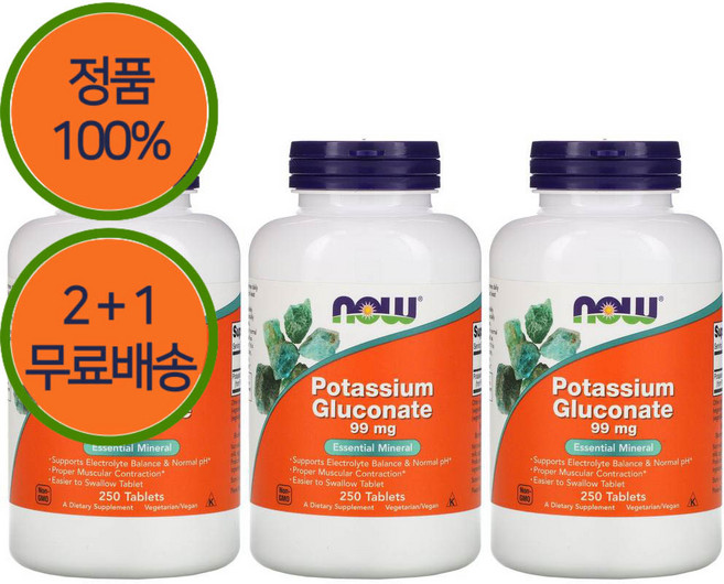 2+1 나우푸드 글루콘산 칼륨 99mg 250정