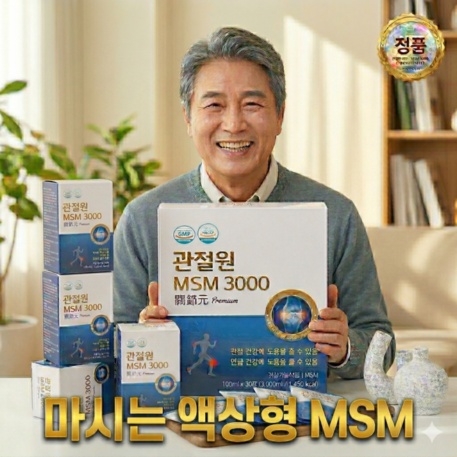 관절원 마시는 MSM 액상형 스틱 엠에스엠 2000 프리미엄 관절건강 연골건강 중장년 부모님 관절케어 액상 무릎 관절 영양제 대용량 부모님 선물 마시는 건강기능식품, 30회분, 1개