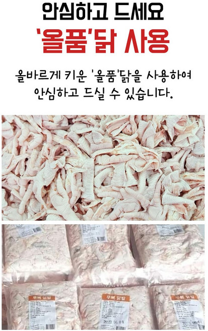 민푸드 직화닭발 양념닭발 마라맛닭발 무뼈닭발, 1kg, 1개