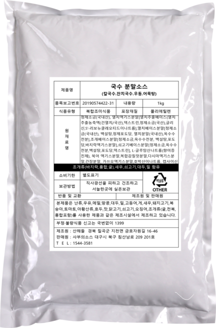 국수용소스 잔치국수 분말 업소용 대용량 125인분 칼국수 해물칼국수 우동 어묵탕 국수육수내기 1kg 사부의소스, 1개